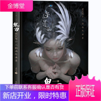 正版 鬼刀 WLOP个人插画作品集 鬼刀画册 鬼刀动漫画集画册 古风动漫绘画教程书籍