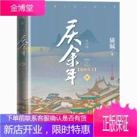 正版 庆余年(第4卷)-龙椅在上(修订版) 猫腻著 原著小说 张若昀李沁陈道明主演同名电视剧 古风穿
