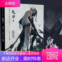 [赠海报+明信片+视频壁纸]正版 鬼刀2 WLOP个人插画作品集 珍藏版 鬼刀画册 鬼刀动漫