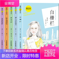 正版 曹文轩金色童年系列5册 白栅栏+那人儿在何方+拉手风琴的人+沉寂的田野+蓝花泪 草房子