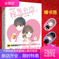 [书签]怦然心动1 kid岁快看漫画 13话青春文学动漫书 校园爱情故事