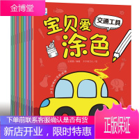 宝宝画画涂色本2-6岁早教简单涂色书入门小儿画画图涂色绘画本初学者婴幼儿儿童图画书填色涂鸦幼儿园