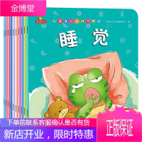 恐龙小Q儿童教育中心编著全套10册正版儿童图书1-3岁宝宝从小好习惯绘本故事书情绪管理