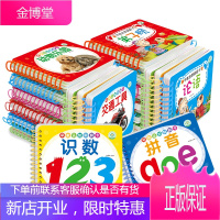 全套20册 宝宝认知启蒙撕不烂卡片 识字卡片有图认字卡 0-3岁宝宝早教翻翻书