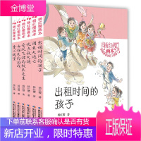 杨红樱经典·校园童话 [6-12岁]