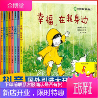 韩国经典小灯泡儿童情绪管理绘本大开本8册 幼儿情绪管理与性格培养绘本3-6岁幼儿园宝宝图画故事书