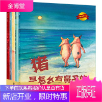 减100 大憨熊爱的教育第7辑儿童绘本图书绘本故事书 睡前童话故事 3-6岁亲子互动书籍儿童启蒙