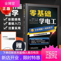 电工书籍自学电路实物彩接线图彩图版全彩图解基础教材手册学习知识线路初级入门到精通零基础plc编程