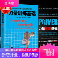 力量训练基础 用5种杠铃动作极展身体实力 肌肉腹肌健身教程 杠铃哑铃器械健身书功能性训练