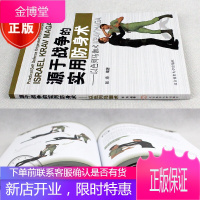 正版 源于战争的实用术 以色列马伽术 以色列特种搏击术 以色列马伽术教学书籍