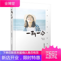 一期一会 日系人像摄影教程书籍 啾啾秋秋酱的私房人像写真拍摄教程