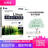 一个64位操作的设计与实现+Linux内核设计与实现 linux内核处理器设计书籍