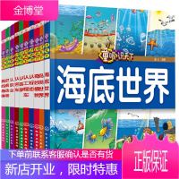 童眼识天下 海底世界+鸟类世界+奇妙植物+认标志+认工程车+认+认名车+认职业+史前动物