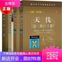 天线第3版上下册+现代天线设计第2版+微波工程第4版共4册