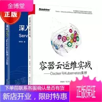 深入浅出Istio：Service Mesh快速入门与实践