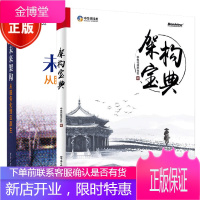 架构宝典 中生代技术社区+未来架构:从服务化到云原生 张亮著书籍 2本