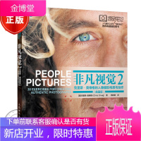 非凡视觉2 克里斯奥维格的人像摄影构思与创作典藏版书籍