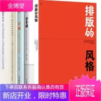 5册 排版的风格 全彩+设计师的自我修养 精装版+治字百方+字演 字体设计与应用全攻略