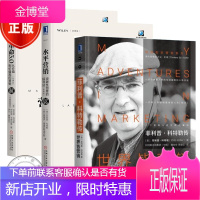 [全3册]菲利普·科特勒传世界皆营销+水平营销 突破性创意的探寻法