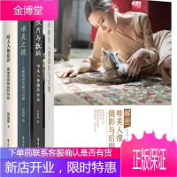 4册 [吴俊辰作品全集]解密唯美人像摄影与后期+唯美之镜+简单场景拍出好作品+胶片与数码书籍