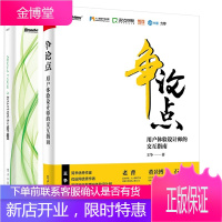 2册争论点 用户体验设计师的交互指南+About Face 4 交互设计精髓 交互设计教程书籍