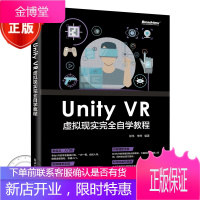 Unity VR 虚拟现实完全自学教程 Unity VR开发教程书籍