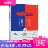 3册竞技游戏设计实战指南 MOBA+RTS+TCG+FPS电竞生态+电竞经济游戏开发制作教程书籍