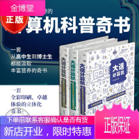 正版大话计算机 计算机底层架构原理极限剖析 冬瓜哥 计算机原理应用基础知识