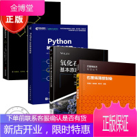4册 石墨烯薄膜制备 化学气相沉积技术石墨烯的成核与生长单晶石墨烯的制备石墨烯的层数控制石墨