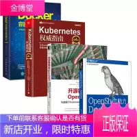 4册 OpenShift助力DevOps:云部署更简单+开源容器云OpenShift