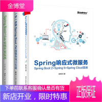 Spring响应式微服务SpringBoot 2+Spring 5+Spring Cloud实战