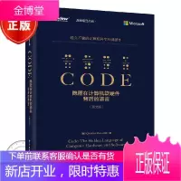 Code:隐匿在计算机软硬件背后的语言(英文版)