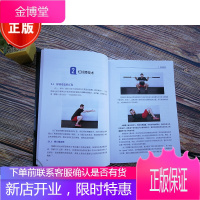 深蹲圣经掌握深蹲要领寻找自我真实力量的指引运动训练蹲起准备和动作要领技巧物理治疗师教练认证力量体