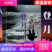 登月 一部关于NASA50来探索月球奥秘的书籍 解密阿波罗11号登月计划珍贵资料图集