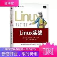 Linux实战/(美)戴维·克林顿著
