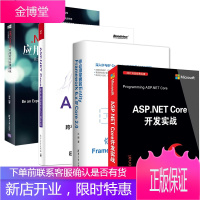 ASP.NET Core开发实战+跨平台开发从入门到实战+.NET Core 2.0应用程序调试