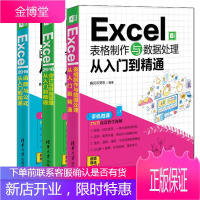 Excel 2016函数与公式从入门到精通+Excel 2016会计与财务管理从入门到精通