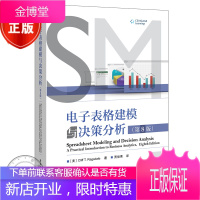 电子表格建模与决策分析 第8版 贾俊秀 管理科学/运筹学方法书籍