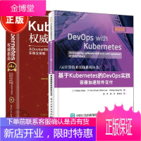 2本基于Kubernetes的DevOps实践 容器加速软件交付
