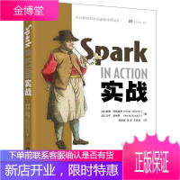 Spark实战Apache Spark和API Spark应用程序工作流程使用角度对应的代码