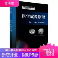 医学成像原理