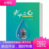 赤子之心·青少年梦想教育 谷力 著