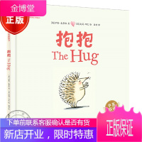 抱抱书籍 儿童文学书