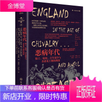 一小时英格兰史系列 恶病年代 骑士瘟疫百年战争与金雀花王朝的凋落 新视角简史黑死病百年战争英国