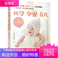 怀孕 分娩 育儿一本全 孕期孕妇书籍十月怀胎全套知识大全怀孕期孕准妈妈书孕育孕妇书h3c