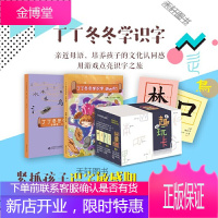 丁丁冬冬学识字1识字认字游戏卡片 [正版书籍,售后无忧]