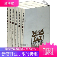 版京剧剧本集(共6册) [正版书籍,售后无忧]