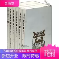 版京剧剧本集(共6册) [正版书籍,售后无忧]
