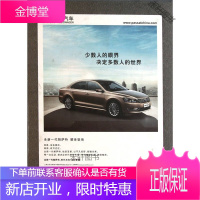 中国乘用车车型手册(2012) [正版书籍,售后无忧]