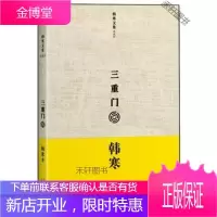 双喜嫂 [正版书籍,售后无忧]